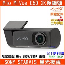 SONY鏡頭【免運】聲控特仕版 行車紀錄器 GPS測速 勝1440P 送五好禮64G 電子後照鏡 超高清夜視 前後雙錄 歷史價格詳細信息