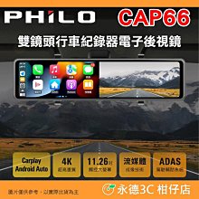 【Philo 飛樂】 4K SONY鏡頭【10吋觸控】JP820 / JP820 PLUS 後鏡頭延長線 6米 10米 歷史價格詳細信息