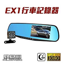 路易視 EX1 4.3吋大螢幕 FHD 1080P 後視鏡雙鏡頭行車紀錄器 記憶卡選購 歷史價格詳細信息