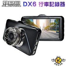 路易視 DX6 3吋螢幕 1080P 單機型單鏡頭行車記錄器 歷史價格詳細信息