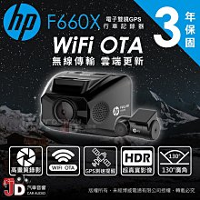 HP F660g 前後雙錄行車記錄器 1080P HDR GPS 歷史價格詳細信息