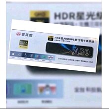 【錄加】10K WDR寬動態機車前後錄附GPS google電子地圖行車紀錄器 sony星光級感光元件 延長保固二年 歷史價格詳細信息