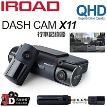 【JD汽車音響】IROAD X10 4K UHD前後鏡 超高清 精品旗艦 行車記錄器 1920FHD／145度後置鏡頭 歷史價格詳細信息