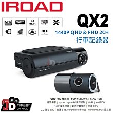 【JD汽車音響】IROAD X10 4K UHD前後鏡 超高清 精品旗艦 行車記錄器 1920FHD／145度後置鏡頭 歷史價格詳細信息
