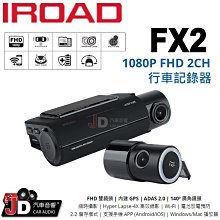 【JD汽車音響】IROAD X10 4K UHD前後鏡 超高清 精品旗艦 行車記錄器 1920FHD／145度後置鏡頭 歷史價格詳細信息