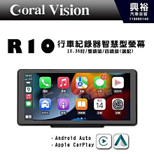 【Coral Vision】R12 多媒體紀錄器｜5吋 854x480解析度｜支援汽車音響藍芽音訊輸出｜Apple CarPlay / Android Auto 歷史價格詳細信息