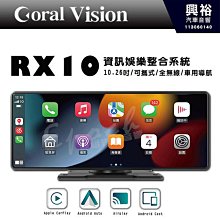 【Coral Vision】R12 多媒體紀錄器｜5吋 854x480解析度｜支援汽車音響藍芽音訊輸出｜Apple CarPlay / Android Auto 歷史價格詳細信息