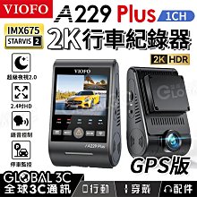 A229-測距輪 歷史價格詳細信息