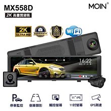 MOIN 摩影 A10XW PRO【贈擦拭布】前後鏡頭 後照鏡型 流媒體電子觸控式後照鏡行車紀錄器 GPS測速 歷史價格詳細信息