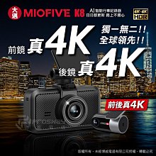 MIOFIVE MF02 (送安裝+內建128G) 4K+2K 區間測速 5GWIFI HDR 前後雙錄 汽車行車記錄 歷史價格詳細信息