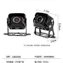 大貨車 大巴車 倒車攝影鏡夜視王高清 倒車鏡頭 12V-V 通用倒車顯影 後視鏡頭 車用鏡頭 高清夜視 防水鏡頭 歷史價格詳細信息