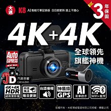 MIOFIVE MF02 (送安裝+內建128G) 4K+2K 區間測速 5GWIFI HDR 前後雙錄 汽車行車記錄 歷史價格詳細信息