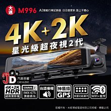 MIOFIVE MF02 (送安裝+內建128G) 4K+2K 區間測速 5GWIFI HDR 前後雙錄 汽車行車記錄 歷史價格詳細信息