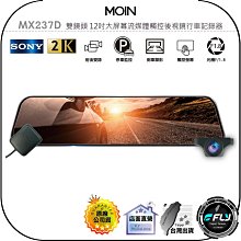 【飛翔商城】MOIN MT588 PRO 雙鏡頭 USB供電機車行車記錄器◉公司貨◉贈32G◉碰撞感應◉防水鏡頭 歷史價格詳細信息