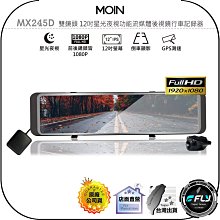 【飛翔商城】MOIN MT588 PRO 雙鏡頭 USB供電機車行車記錄器◉公司貨◉贈32G◉碰撞感應◉防水鏡頭 歷史價格詳細信息