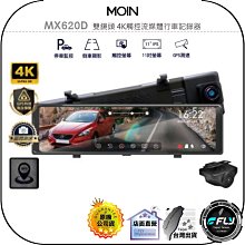 【飛翔商城】MOIN MT588 PRO 雙鏡頭 USB供電機車行車記錄器◉公司貨◉贈32G◉碰撞感應◉防水鏡頭 歷史價格詳細信息