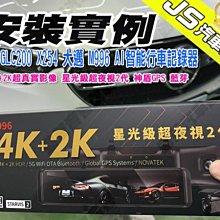 勁聲汽車音響 安裝實例 NISSAN 日產 TIIDA 安卓系統主機 9吋 JS 觸控螢幕主機 日產 小T iTIIDA 歷史價格詳細信息