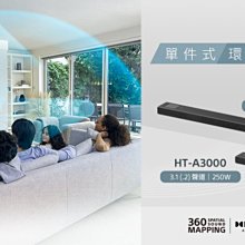 強崧音響 SONY HT-A9 歷史價格詳細信息