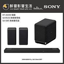 【醉音影音生活】Sony STR-AN1000+SS-CS3+SS-CS5+SS-CS8+SA-CS9 5.1家庭劇院組 歷史價格詳細信息