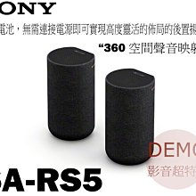 SONY SA-RS5內建電池無線後環繞揚聲器 歷史價格詳細信息