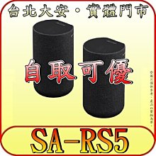 SONY SA-RS5內建電池無線後環繞揚聲器 歷史價格詳細信息