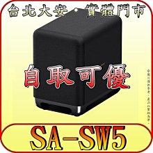 SONY SA-SW5無線重低音揚聲器 歷史價格詳細信息