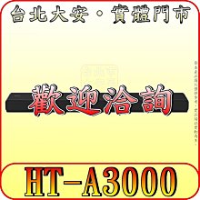 Sony HT-A9000 單件式環繞家庭劇院.台灣公司貨.另有HT-A9M2(現貨) 醉音影音生活 歷史價格詳細信息