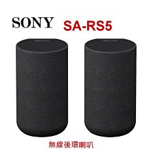 SONY SA-RS5內建電池無線後環繞揚聲器 歷史價格詳細信息
