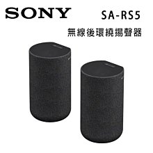 SONY SA-RS5內建電池無線後環繞揚聲器 歷史價格詳細信息