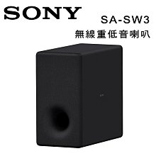 SONY索尼 無線重低音揚聲器 SA-SW5 原廠公司貨 歷史價格詳細信息