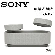 【澄名影音展場】索尼 SONY SA-RS5 無線後環繞揚聲器 可搭配HT-A9、HT-A7000、HT-A5000 公司貨 歷史價格詳細信息