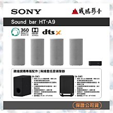 Sony HT-A9 360度環繞家庭劇院音響 (公司貨 保固12個月) 歷史價格詳細信息