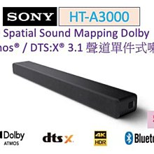 【SONY】HT-A3000 3.1聲道 家庭劇院 聲霸 公司貨 歷史價格詳細信息
