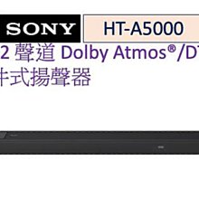 SONY 索尼  5.1.2.2聲道 單件式環繞家庭劇院  HT-A5000 歷史價格詳細信息