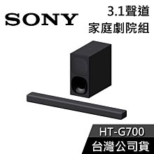 【SONY】3.1聲道 家庭劇院組 聲霸 重低音 HT-S2000+SA-SW5 公司貨 歷史價格詳細信息