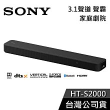 SONY 3.1聲道 家庭劇院 聲霸 HT-A3000+SA-SW5+SA-RS5 公司貨 歷史價格詳細信息