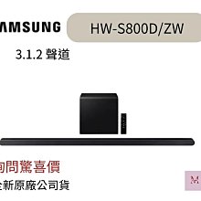 SAMSUNG 三星 HW-S800B  3.1.2聲道 藍牙家庭劇院 聲霸 歷史價格詳細信息