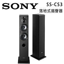 【澄名影音展場】索尼 SONY SA-RS5 無線後環繞揚聲器 可搭配HT-A9、HT-A7000、HT-A5000 公司貨 歷史價格詳細信息