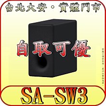 SONY  SA-SW3 無線重低音喇叭 歷史價格詳細信息
