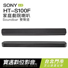 【實邁門市】SONY HT-S100F 藍牙家庭劇院 聲霸 soundbar 2.0 雙聲道 價格比較,價格查詢,歷史價格詳細信息