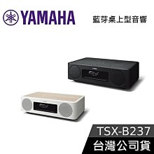 / tsx-b237 桌面臺式一體音響帶收音機 國行保修 歷史價格詳細信息