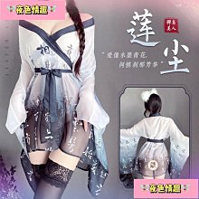 【角色扮演】日本式性感日式和服網紗透明誘惑短裙上衣丁褲四件組合情人節COSPLAY和式腰帶大蝴蝶結立體顯瘦 F752-2 歷史價格詳細信息