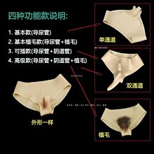 假陰褲 變裝褲 三角褲 内褲 男變女裝 硅膠假陰褲 偽娘義陰 可插入假陰褲 CD提臂褲 增胯變裝褲 女裝大佬假陰褲 歷史價格詳細信息
