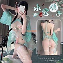 情趣内衣 漢服 性感內衣 情趣漢服 民國漢服 透視 爆乳內衣 薄紗睡衣 角色扮演 性感短裙 制服誘惑 制服套裝 角色扮演 内衣 情趣 加情調 誘惑 性感 歷史價格詳細信息