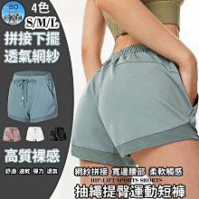 BOSPORT【??高質??短褲系列】網紗拼接五分褲 女運動短褲帶口袋 寬鬆高腰瑜伽熱褲 健身跑步褲 訓練外穿馬拉松熱褲 價格比較,價格查詢,歷史價格詳細信息
