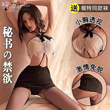 ?77S+?情趣內衣情趣角色服 性感蕾絲花邊綁帶低胸露背女僕裝 角色扮演制服誘惑 純欲日系鏤空露胸免脫開檔女傭連身圍裙 歷史價格詳細信息