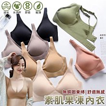 素肌果凍無鋼圈無感內衣(加贈防飛沫隔離護目面罩*1)-黑色 歷史價格詳細信息