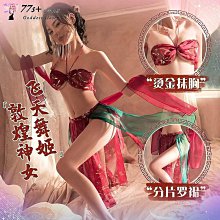 ?77S+?情趣內衣情趣角色服 性感透視薄紗漢服浴袍外罩衫肚兜小倩三件式制服套裝 角色扮演制服誘惑 古風復古蕾絲木耳邊披 歷史價格詳細信息
