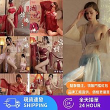 情趣內衣 性感內衣 漢服 睡裙 情趣睡衣 透視 鏤空 情趣漢服 性感睡裙 古風漢服 異域風情 大唐國潮漢服 制服套裝 歷史價格詳細信息