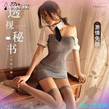 情趣角色服 性感情趣服 透視條紋顯瘦包臀制服 角色扮演制服誘惑 露胸情趣內衣 激情免脫性感衣服 價格比較,價格查詢,歷史價格詳細信息